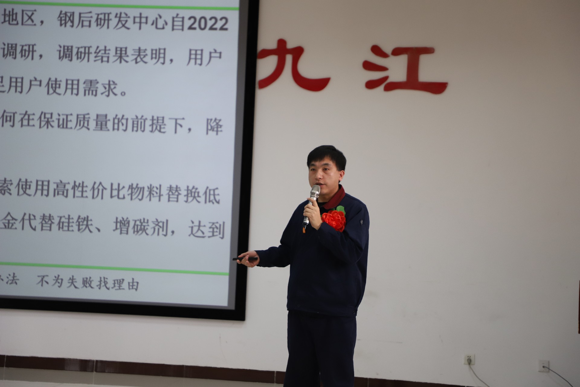 鋼后研發(fā)中心韓濤 低牌號(hào)號(hào)鋼硅碳合金代替硅鐵、碳粉降本增效改善提案.JPG